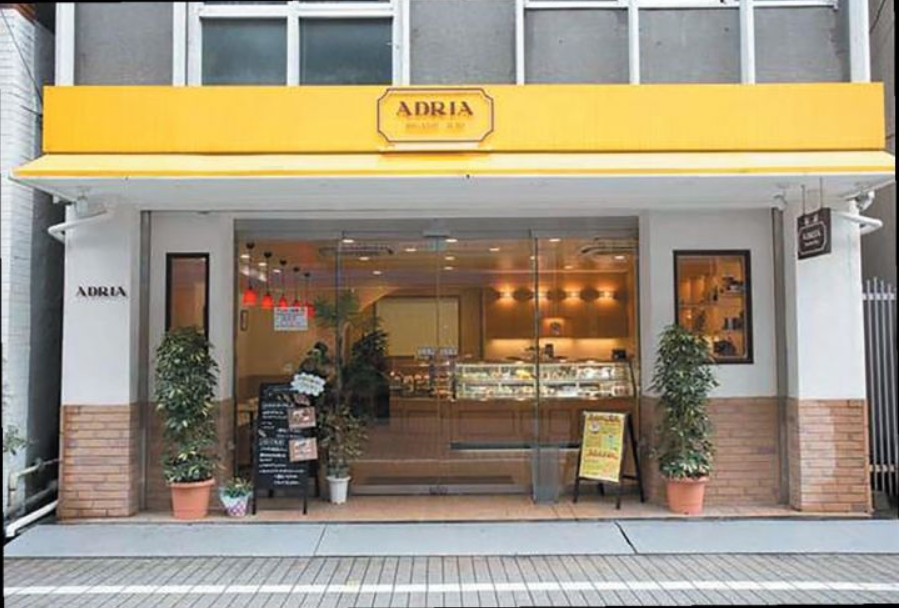 アドリア洋菓子店